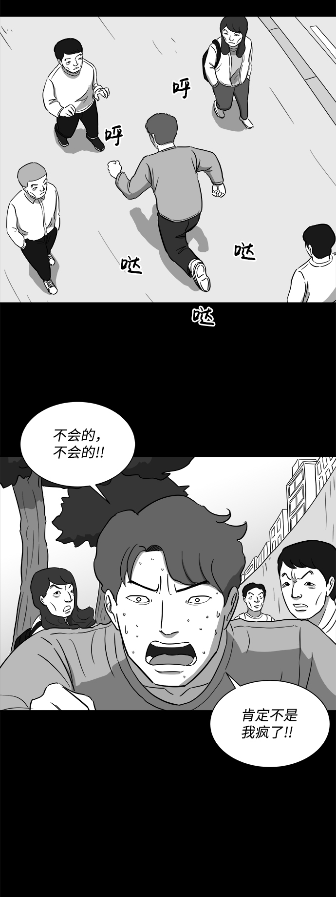 怎么注销淘宝人生漫画,[第31话] v世界（7）1图
