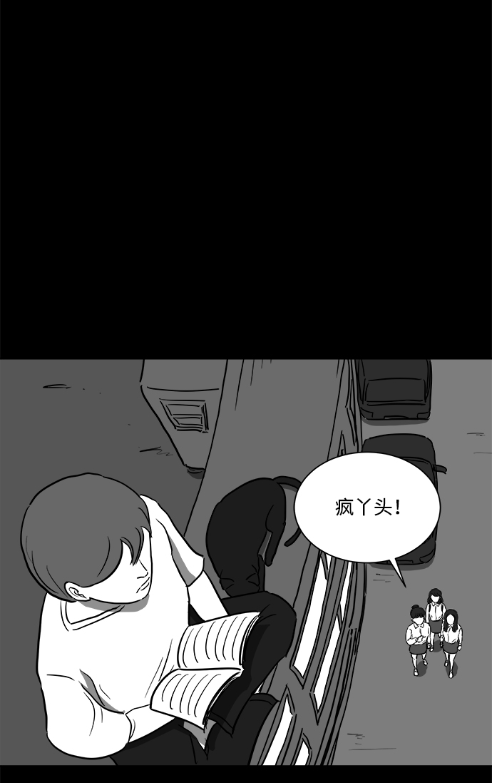 怎么注销淘宝人生漫画,[第52话] 黑猫（1）2图