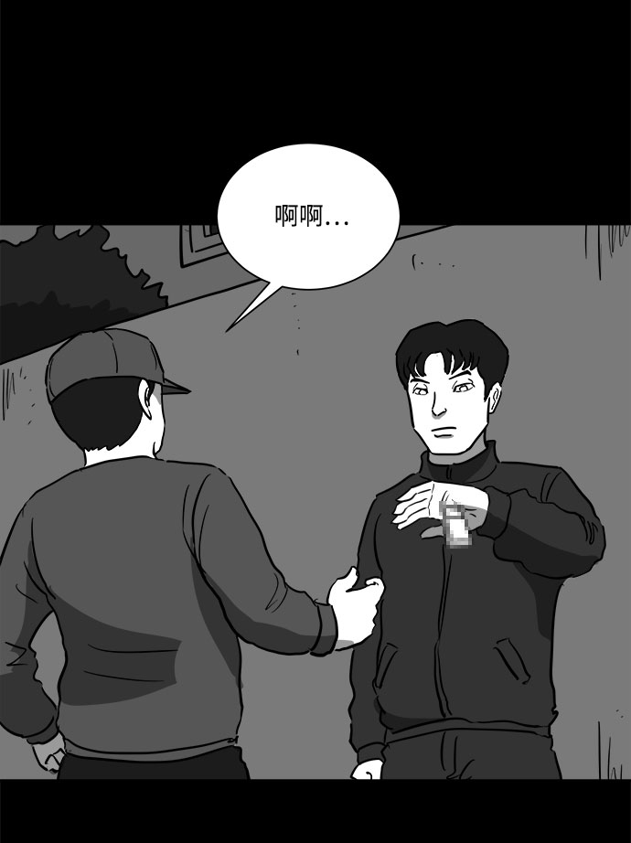 怎么注销淘宝人生漫画,[第48话] 自卫队（1）2图