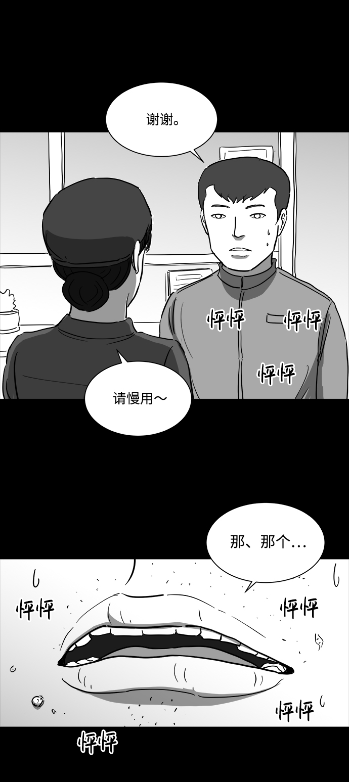 怎么注销淘宝人生漫画,[第35话] 选择恐惧症（2）1图