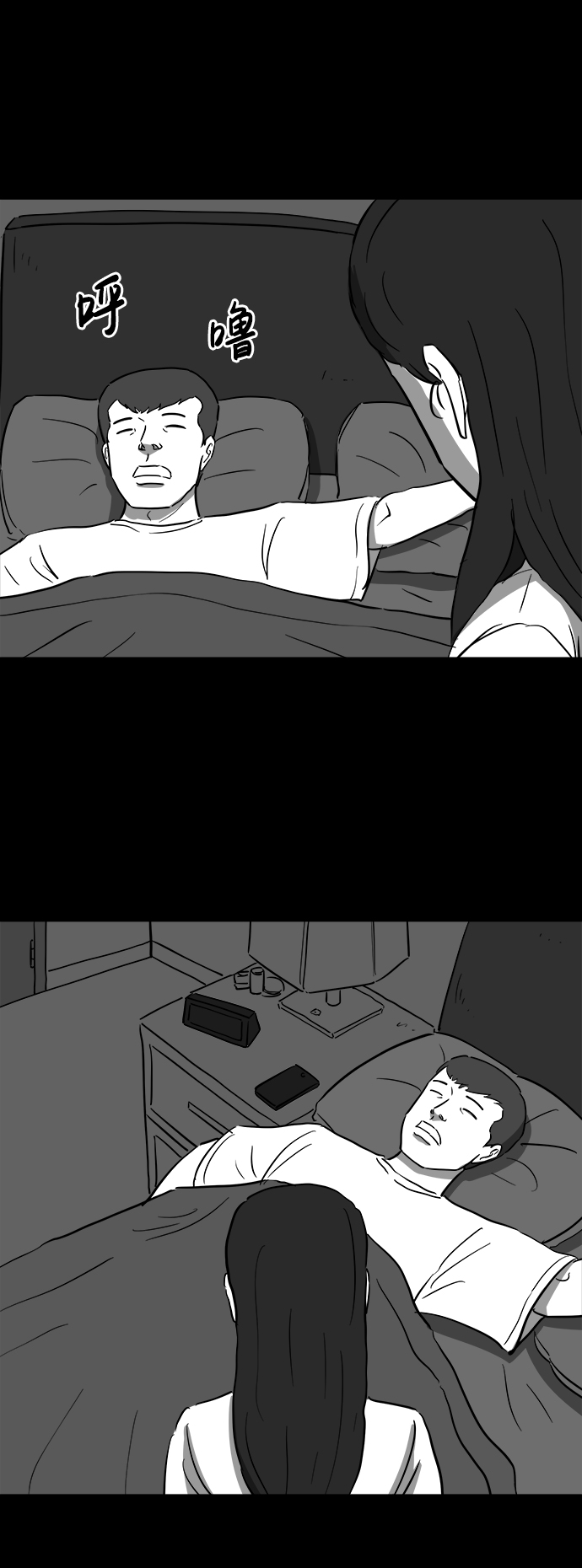 怎么注销淘宝人生漫画,[第38话] 选择恐惧症（5）1图
