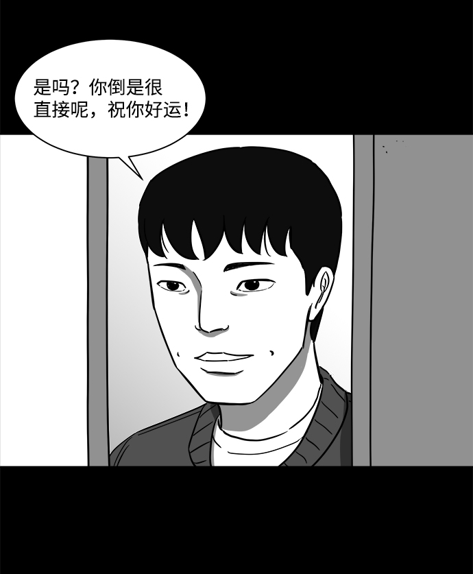 怎么注销淘宝人生漫画,[第21话] 香水（1）1图