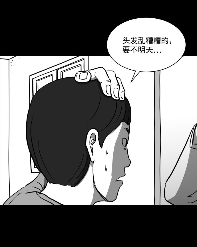 怎么注销淘宝人生漫画,[第21话] 香水（1）1图