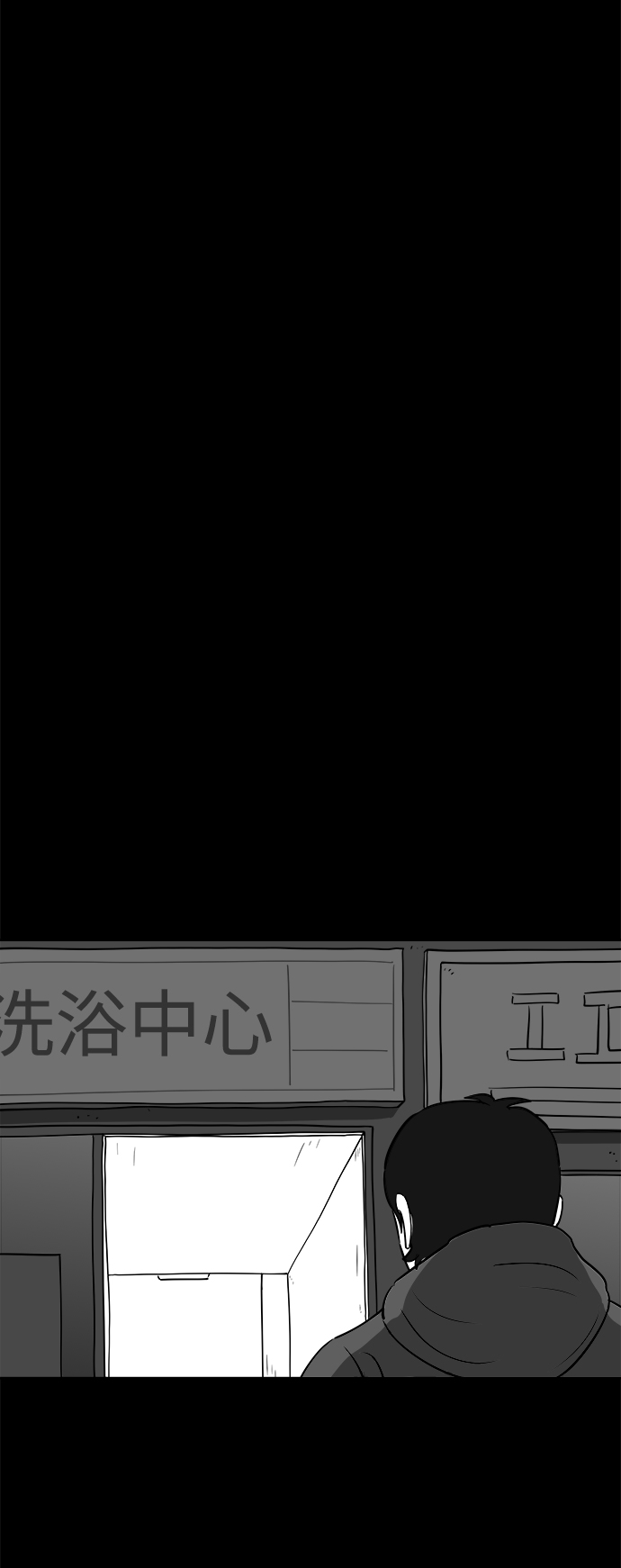 怎么注销淘宝人生漫画,[第26话] v世界（2）1图