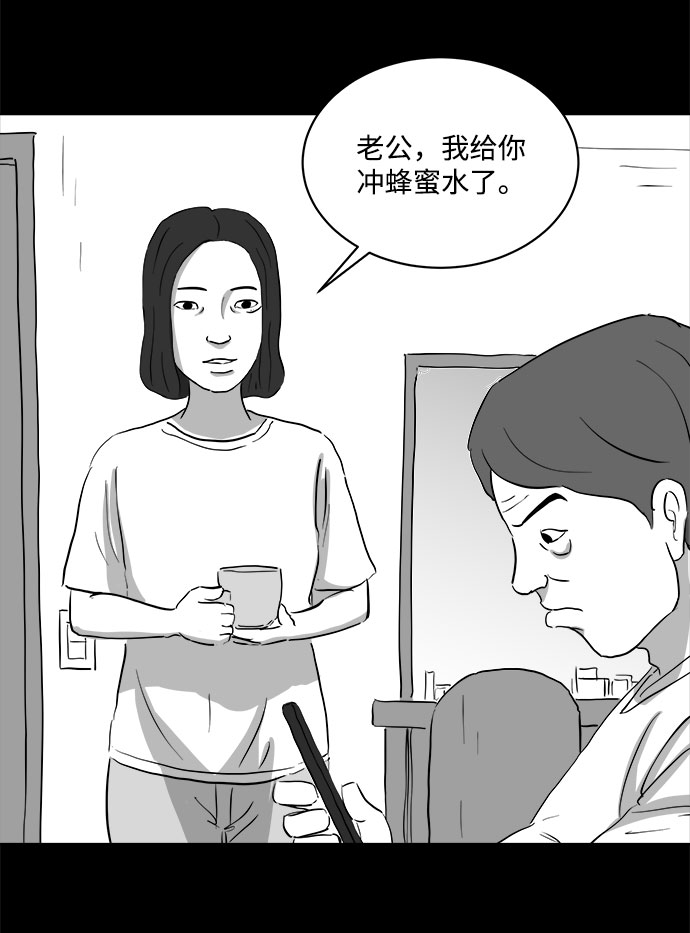 怎么注销淘宝人生漫画,[第71话] 操纵（2）1图