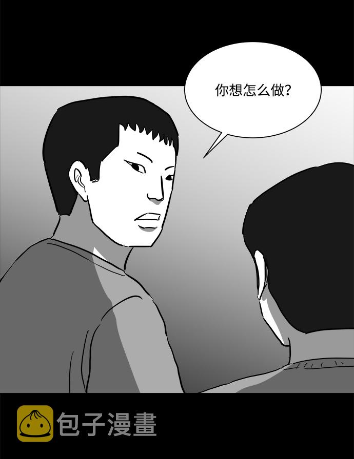 怎么注销淘宝人生漫画,[第46话] 似曾相识（3）1图