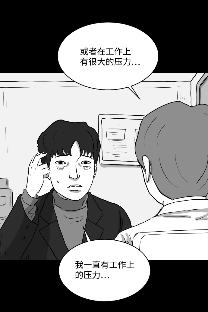 怎么注销淘宝人生漫画,[第76话] 失眠症（1）2图