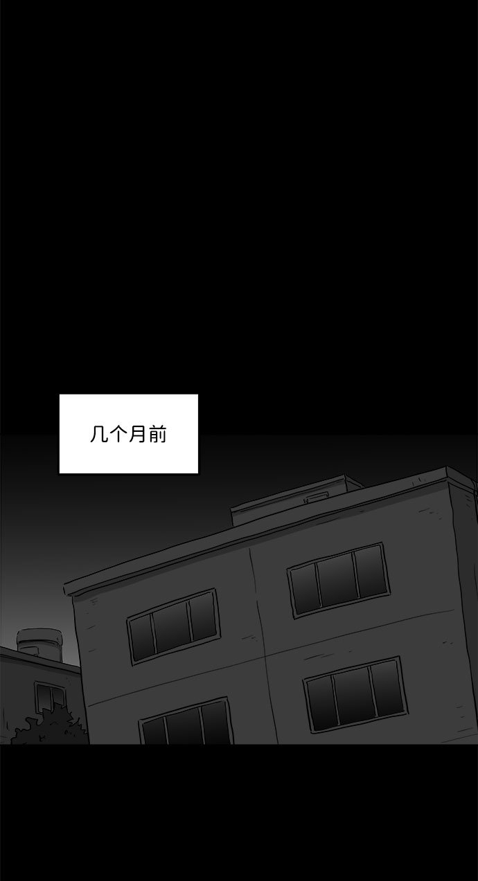 注销人生漫画,[第79话] 失眠症（4）2图