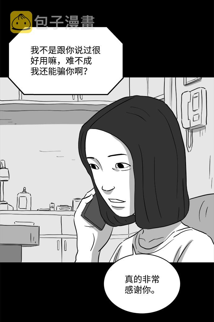怎么注销淘宝人生漫画,[第72话] 操纵（3）1图