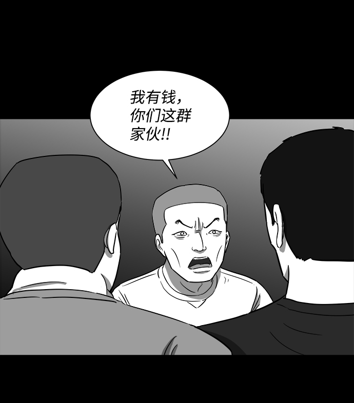 怎么注销淘宝人生漫画,[第29话] v世界（5）2图