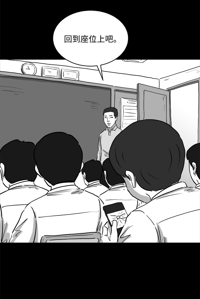 怎么注销淘宝人生漫画,[第84话] 传闻（1）2图