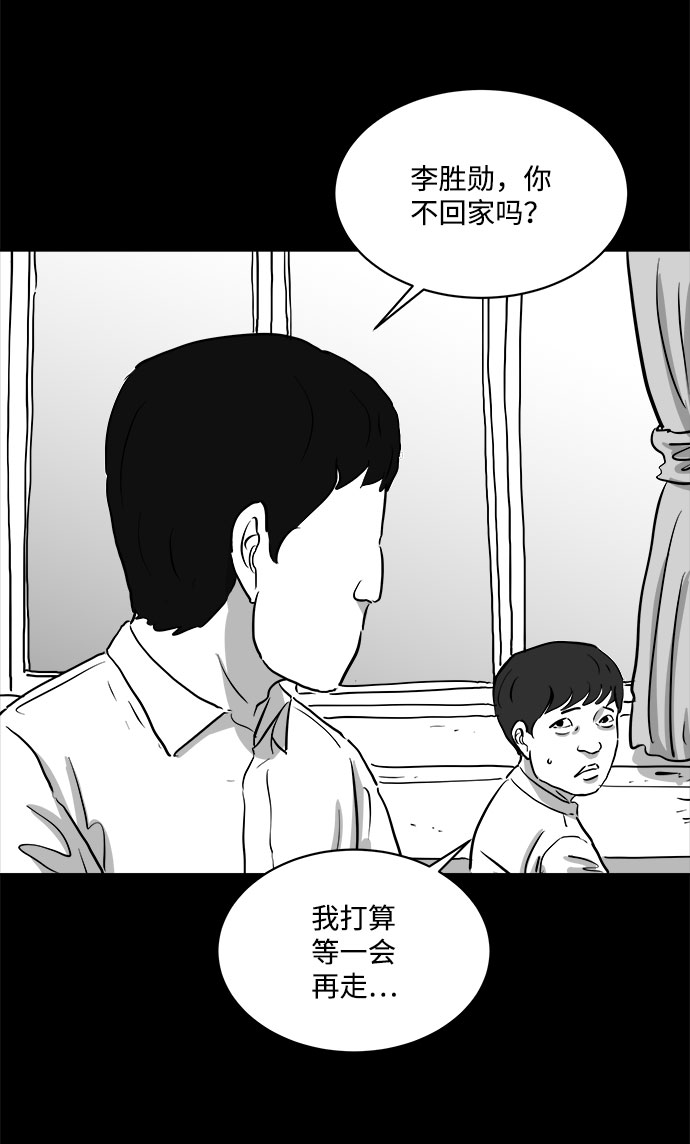 怎么注销淘宝人生漫画,[第88话] 传闻（5）1图