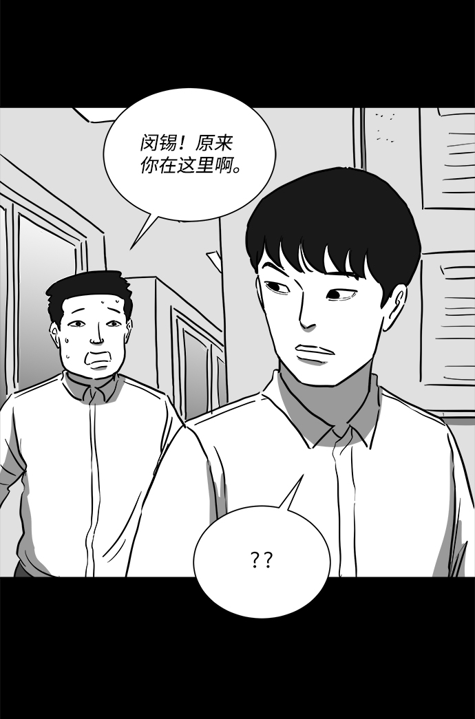 怎么注销淘宝人生漫画,[第45话] 似曾相识（2）1图