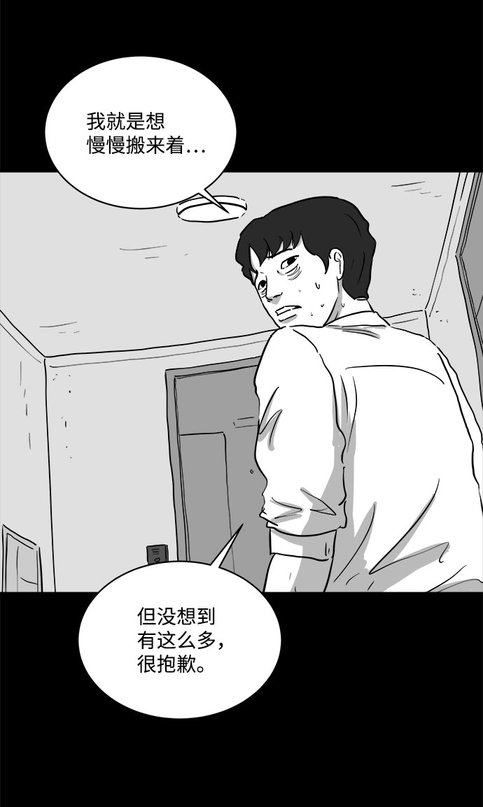 怎么注销淘宝人生漫画,[第80话] 失眠症（5）end1图