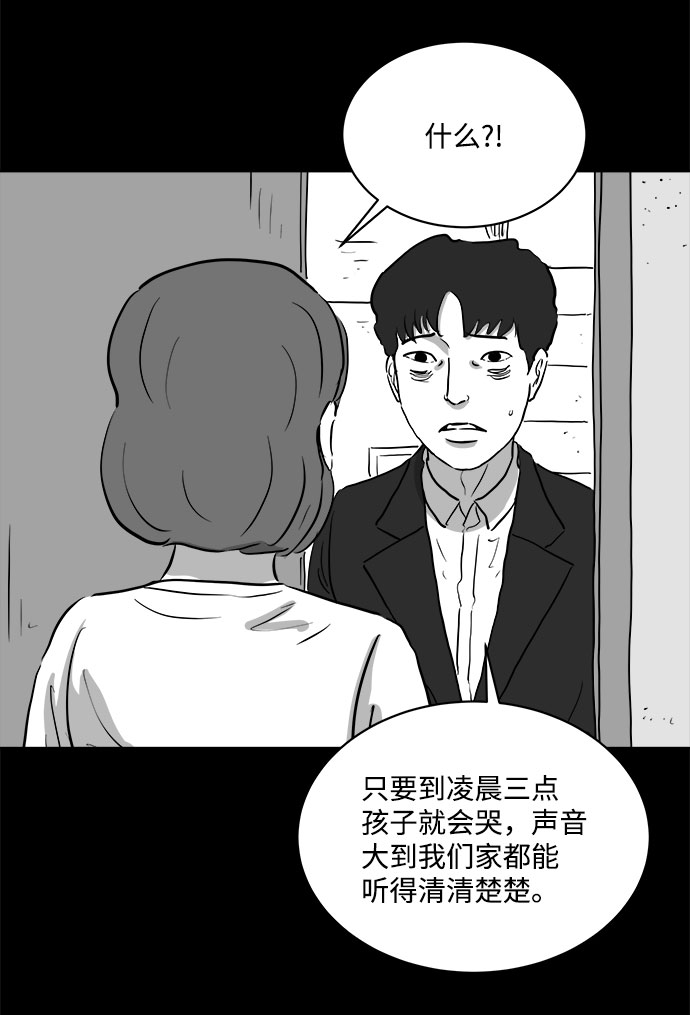 怎么注销淘宝人生漫画,[第77话] 失眠症（2）2图