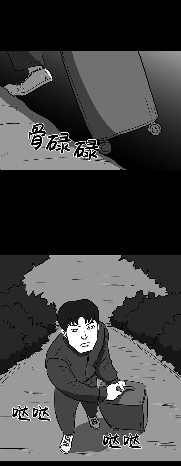 怎么注销淘宝人生漫画,[第51话] 自卫队（4）end1图