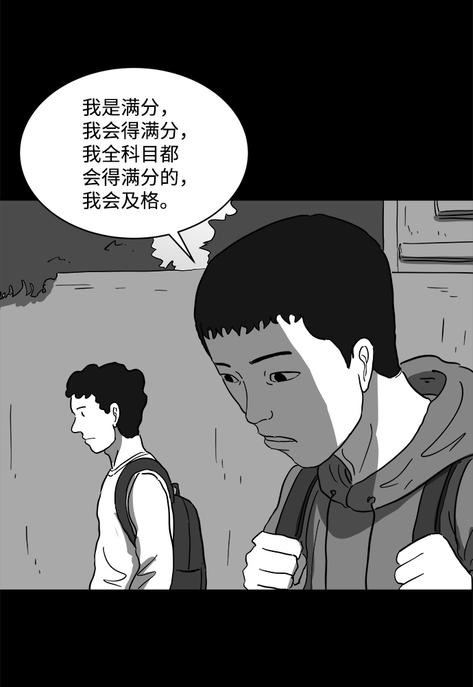 怎么注销淘宝人生漫画,[第64话] 觉醒（1）1图