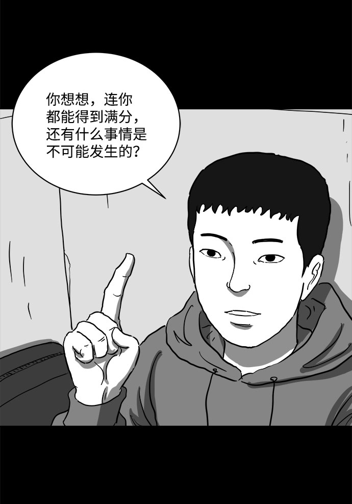 怎么注销淘宝人生漫画,[第65话] 觉醒（2）1图
