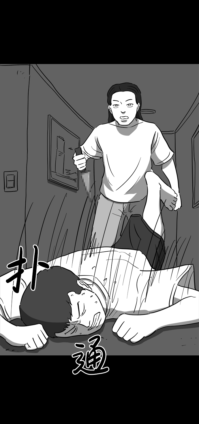 怎么注销淘宝人生漫画,[第39话] 选择恐惧症（6）end1图
