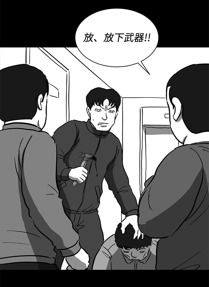 怎么注销淘宝人生漫画,[第51话] 自卫队（4）end2图