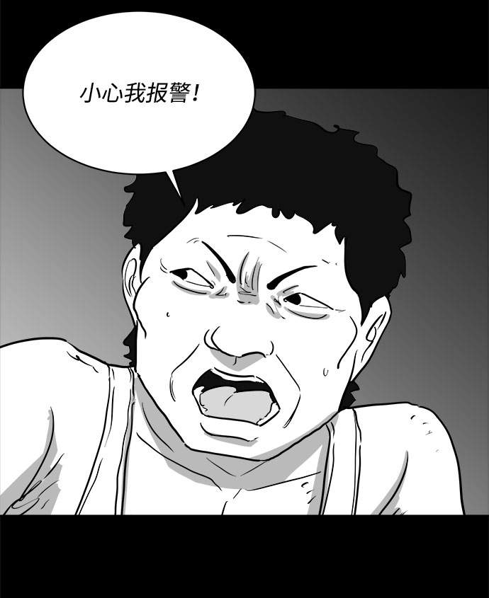 怎么注销淘宝人生漫画,[第88话] 传闻（5）2图