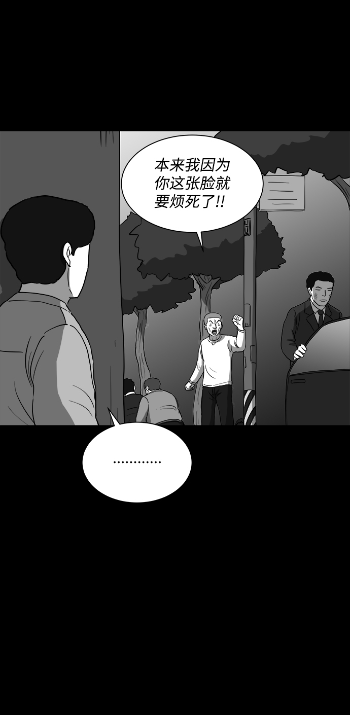 怎么注销淘宝人生漫画,[第29话] v世界（5）1图