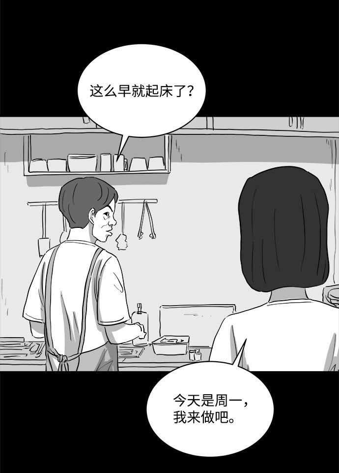 怎么注销淘宝人生漫画,[第73话] 操纵（4）2图