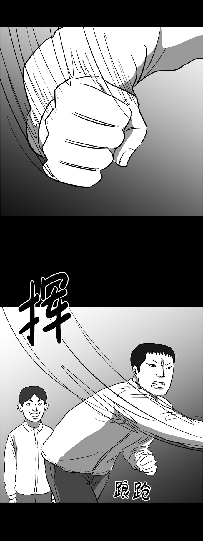怎么注销淘宝人生漫画,[第46话] 似曾相识（3）1图