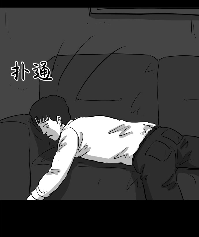 怎么注销淘宝人生漫画,[第77话] 失眠症（2）1图