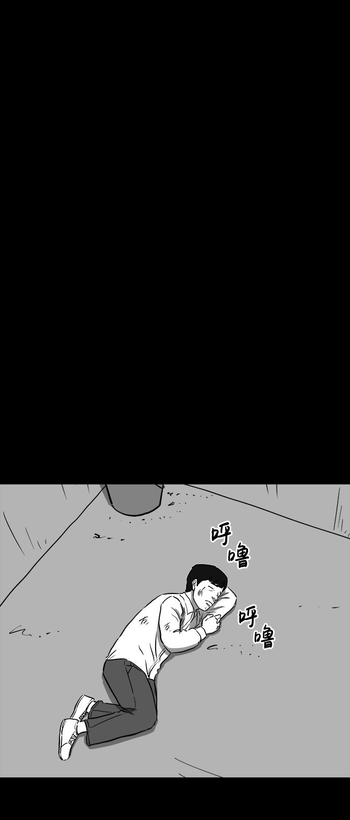 注销人生漫画,[第40话] 监狱（1）2图
