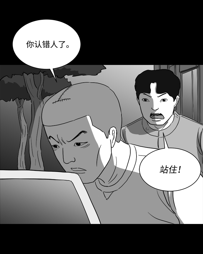 怎么注销淘宝人生漫画,[第29话] v世界（5）1图