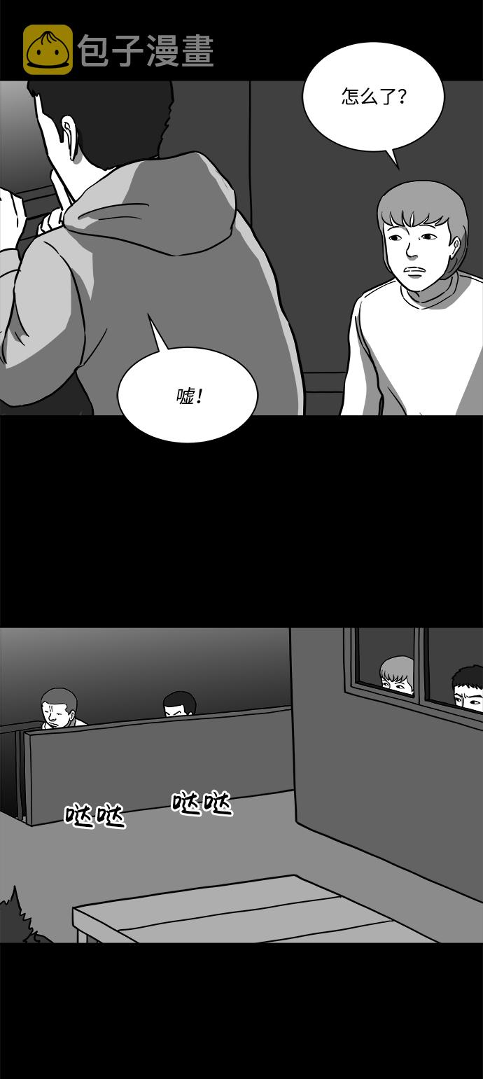 怎么注销淘宝人生漫画,[第12话] 矫正（1）1图