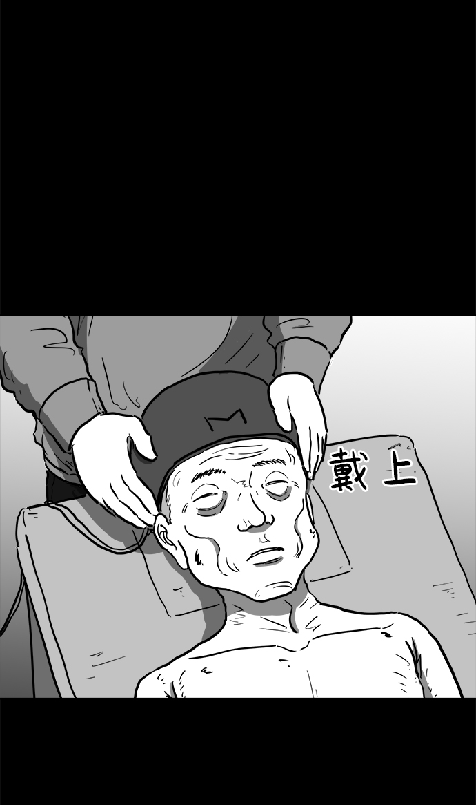 怎么注销淘宝人生漫画,[第59话] 回忆（1）1图