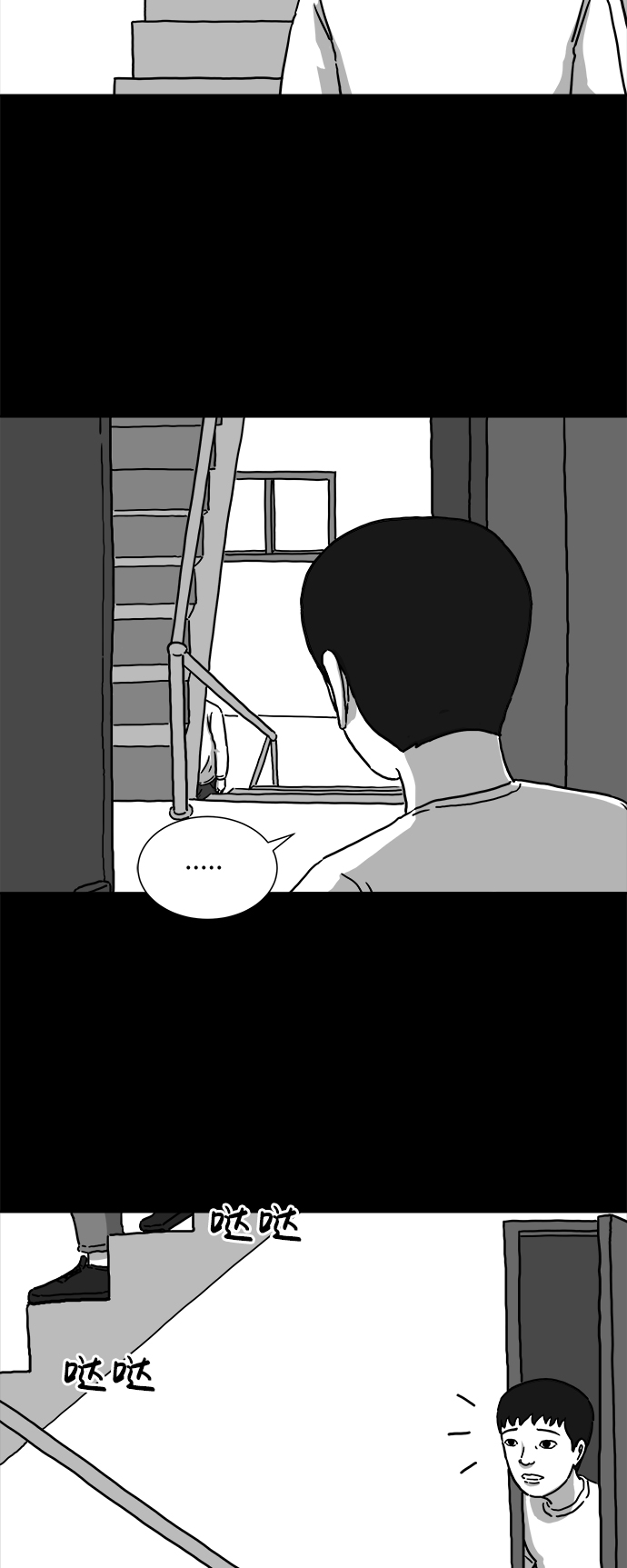 怎么注销淘宝人生漫画,[第2话] 永生（2）1图