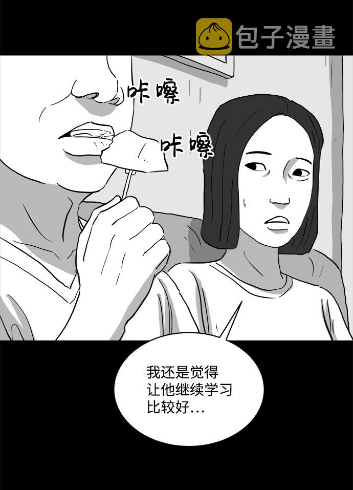 怎么注销淘宝人生漫画,[第72话] 操纵（3）1图