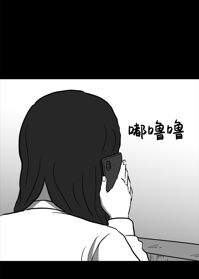 注销人力资源公司需要什么流程漫画,[第53话] 黑猫（2）1图