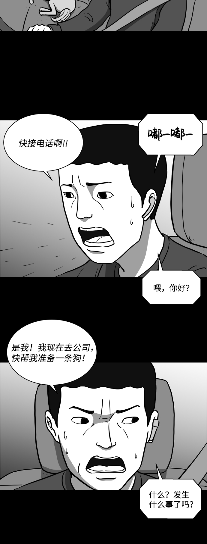 注销移动卡最简单方法漫画,[第18话] 损伤（4）1图