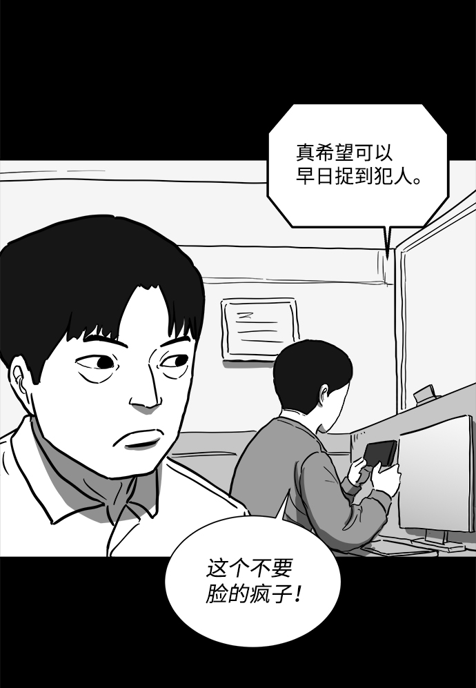 怎么注销淘宝人生漫画,[第59话] 回忆（1）1图