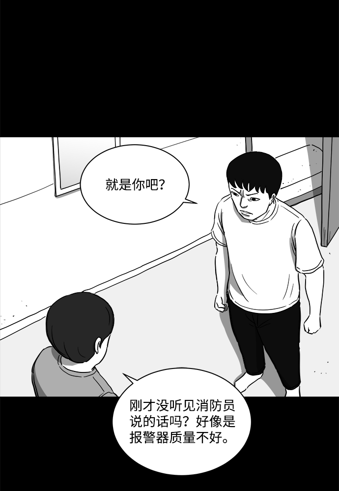 怎么注销淘宝人生漫画,[第23话] 香水（3）2图