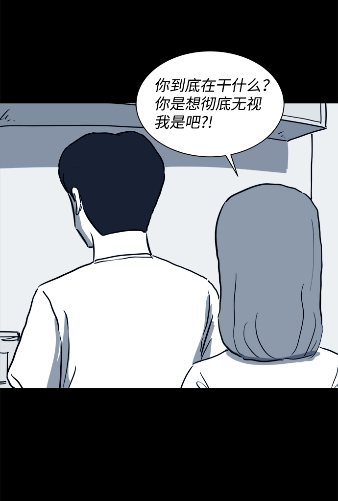 怎么注销淘宝人生漫画,[第50话] 自卫队（3）1图