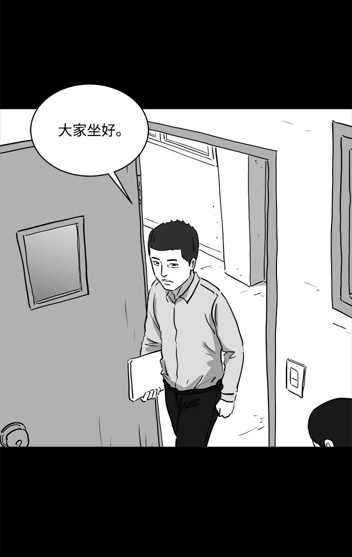 怎么注销淘宝人生漫画,[第86话] 传闻（3）1图