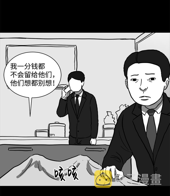 怎么注销淘宝人生漫画,[第59话] 回忆（1）1图