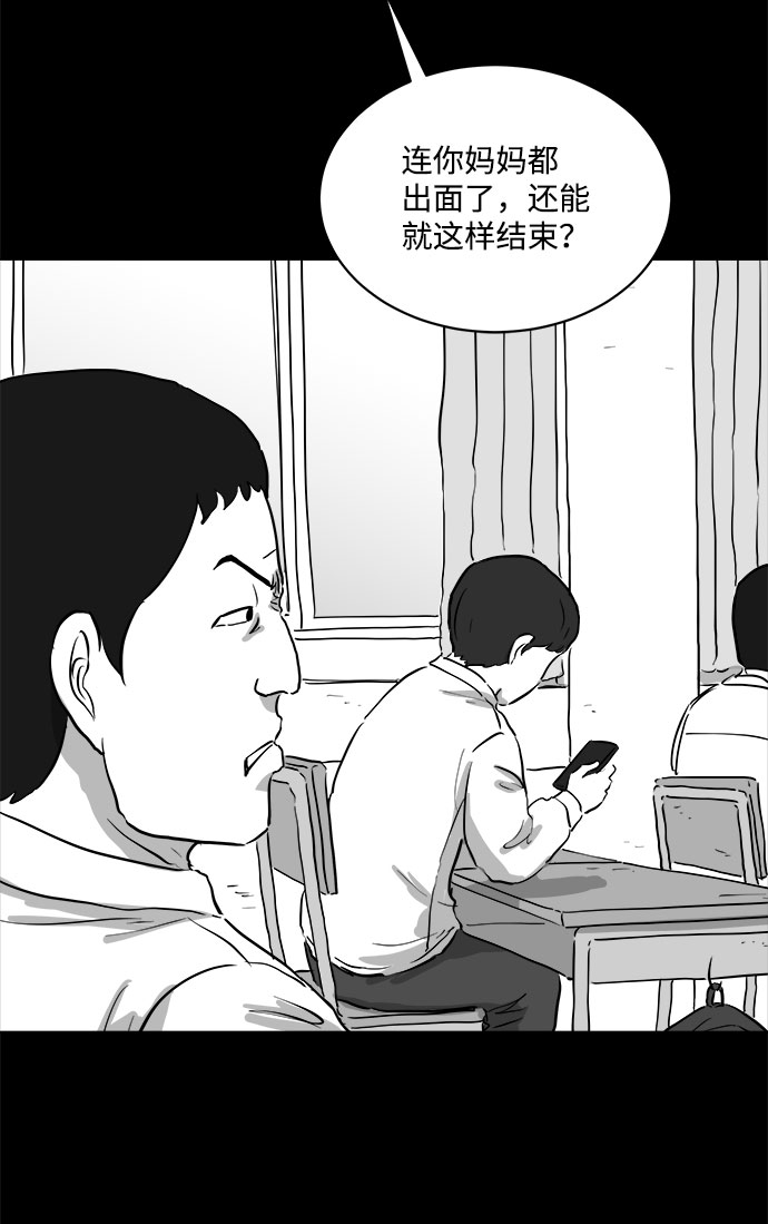 怎么注销淘宝人生漫画,[第86话] 传闻（3）1图
