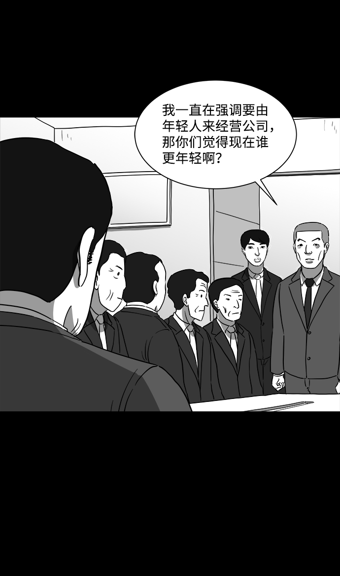 怎么注销淘宝人生漫画,[第33话] v世界（9）end1图