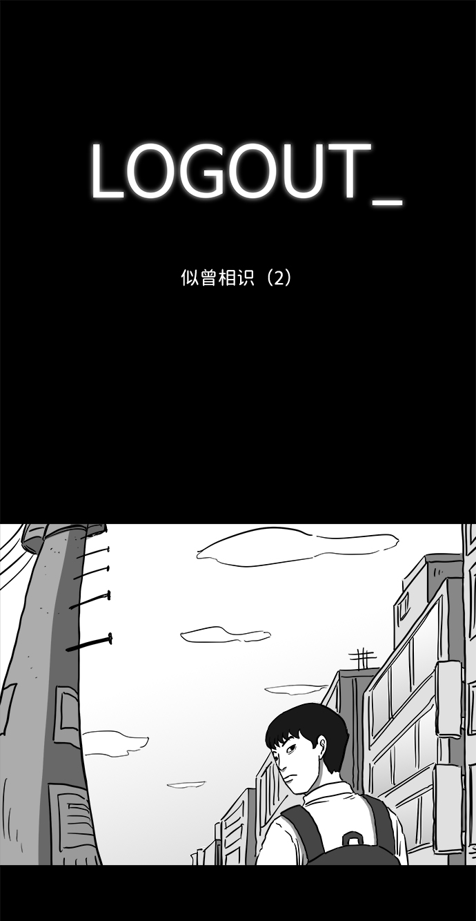 注销移动卡最简单方法漫画,[第45话] 似曾相识（2）2图