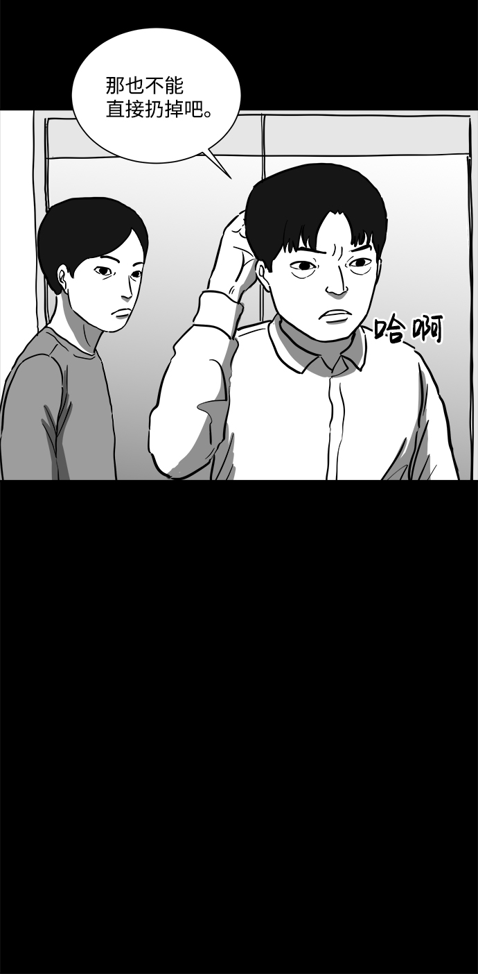 怎么注销淘宝人生漫画,[第59话] 回忆（1）1图
