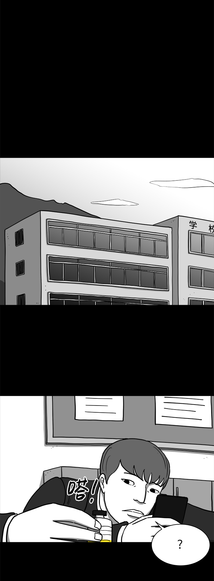 怎么注销淘宝人生漫画,[第17话] 损伤（3）1图
