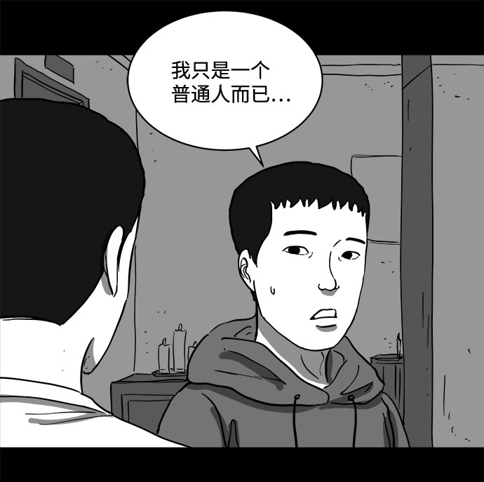 怎么注销淘宝人生漫画,[第66话] 觉醒（3）1图