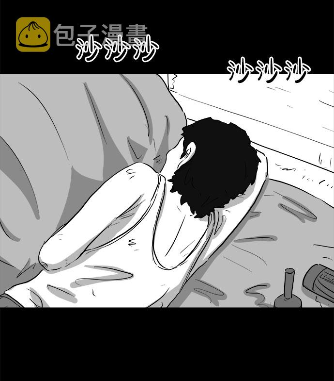 怎么注销淘宝人生漫画,[第88话] 传闻（5）2图