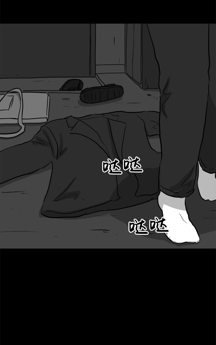 怎么注销淘宝人生漫画,[第77话] 失眠症（2）2图
